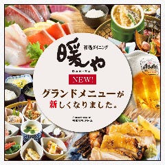 忘年会 新年会特集 郡山 忘年会 新年会におすすめのお店 ぐるなび 忘年会 新年会特集 郡山 忘年会 新年会におすすめのお店 ぐるなび