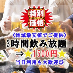 【個室完備】海鮮×牛タン 郷土料理 石巻酒場 団欒 石巻駅前店 