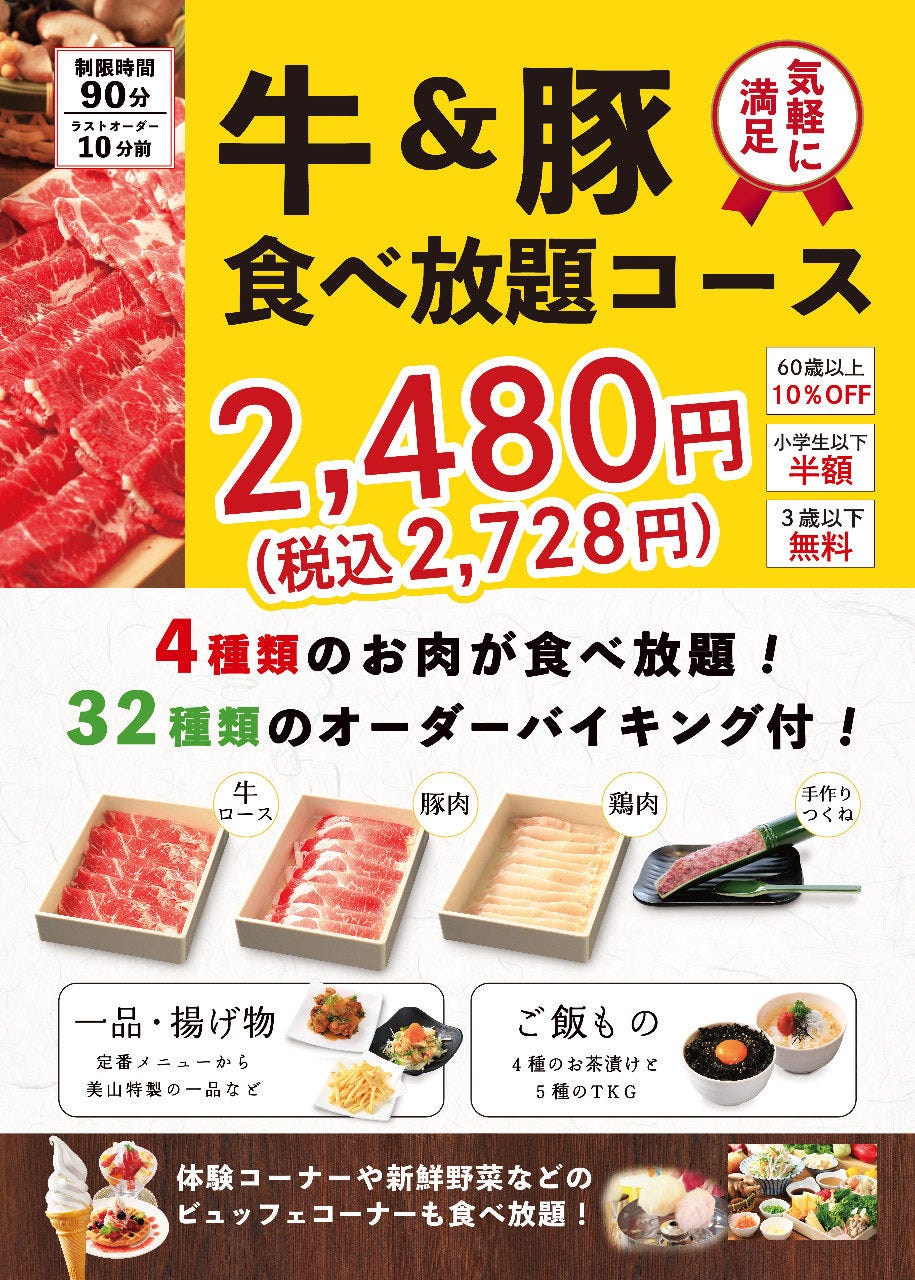 美山 桂 西京極 京都市西京区 しゃぶしゃぶ すき焼き のグルメ情報 ヒトサラ