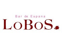 スペイン料理＆ワイン ＬＯＢＯＳ 日比谷店