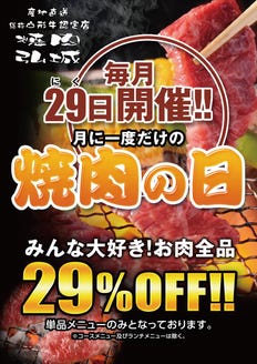 弘城 メニュー 最新企画情報 ぐるなび