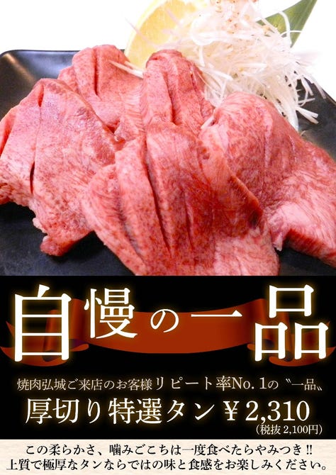 弘城 蒲田 焼肉 ぐるなび 弘城 蒲田 焼肉 ぐるなび