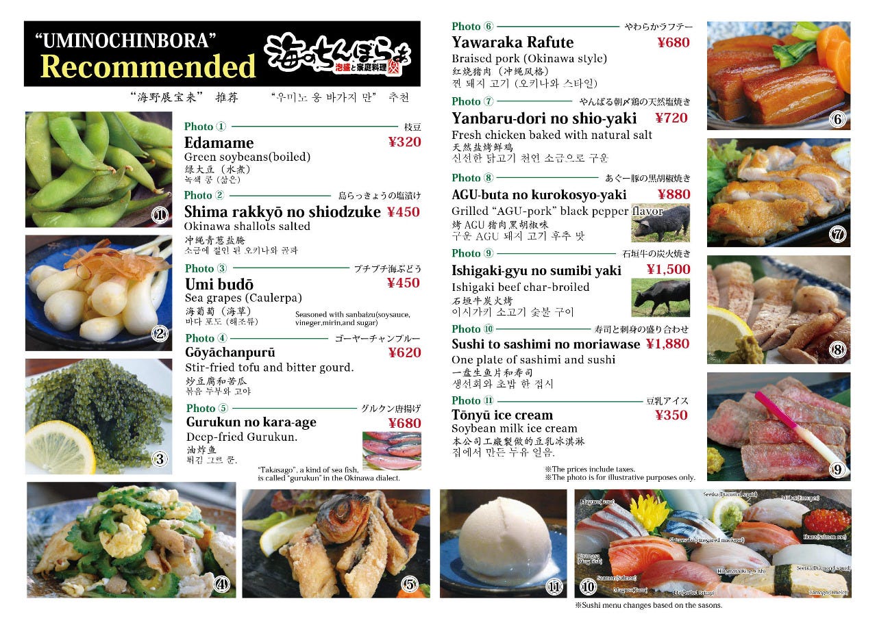 Umi No Chimbora Photo Naha Izakaya Japanese Style Pub Gurunavi Restaurant Guide