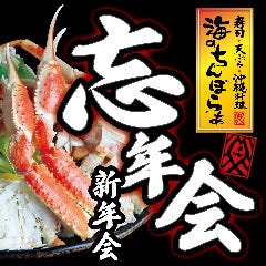 海のちんぼらぁ 