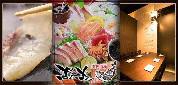 海鮮酒場 ぱたぱた 堺筋本町店
