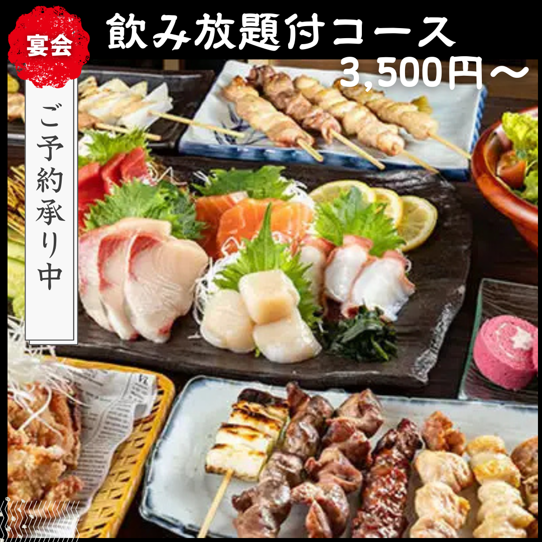 炭火焼鳥海鮮居酒屋 炭家 東陽町店（東陽町/居酒屋） - 楽天ぐるなび