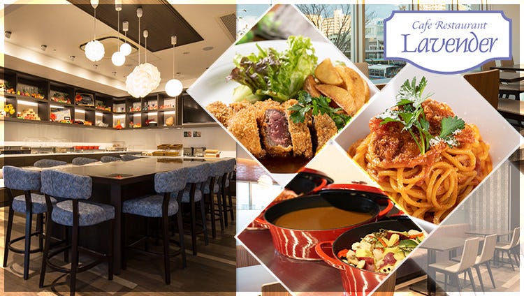 Cafe Restaurant Lavender 〜ラベンダー 南草津