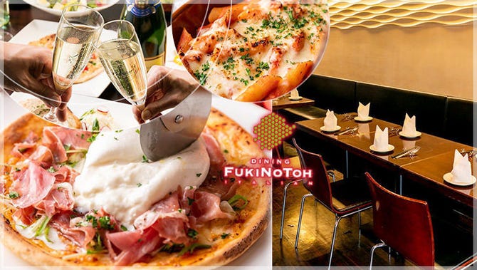 チーズ 隠れ家イタリアン Fukinotoh あざみ野 たまプラーザ あざみ野 居酒屋 ぐるなび