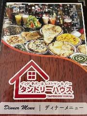 タンドリーハウス 