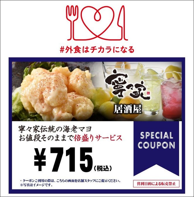 居酒屋 寧々家 盛岡北大橋店 盛岡 居酒屋 ぐるなび