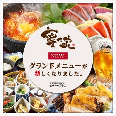クリスマスディナー特集 岩手のカップルシート 2人個室のあるお店 クリスマスディナー デートにおすすめのお店 ぐるなび