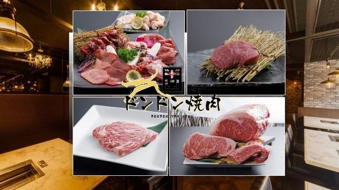 ドンドン焼肉 札幌すすきの 焼肉 ぐるなび