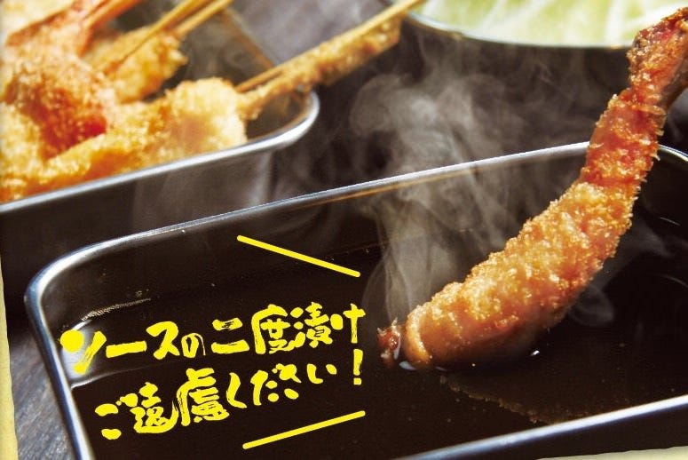 串カツ もんじゃ ひまわり 江坂店