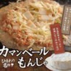 美味しいお店が見つかる 千里中央のお好み焼きでおすすめしたい人気のお店 ぐるなび