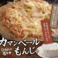 串カツ もんじゃ ひまわり 江坂店