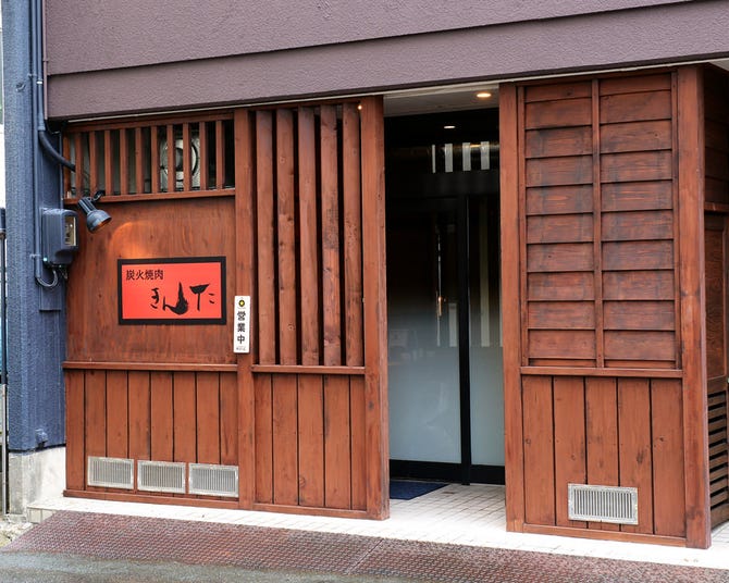 焼肉 きんた 西駅店 豊橋 焼肉 ぐるなび