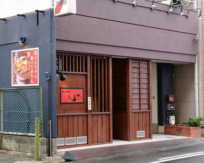 焼肉 きんた 西駅店 豊橋 焼肉 ぐるなび