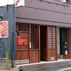 焼肉 きんた 西駅店