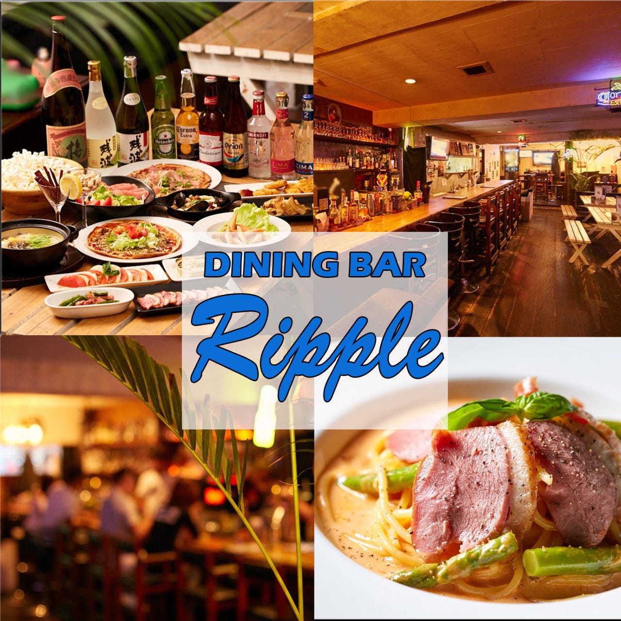 ダイニングバー RIPPLE 松山店（那覇/居酒屋） - 楽天ぐるなび