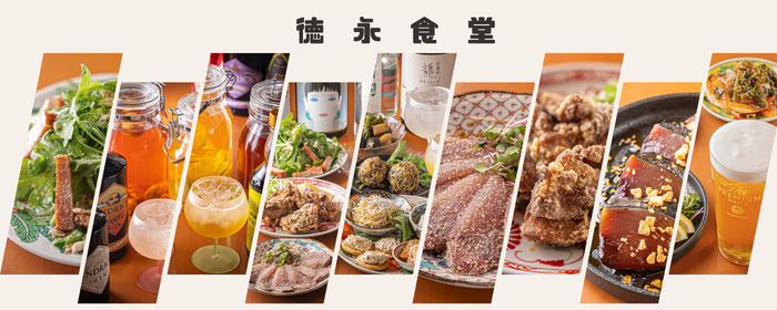 徳永食堂
