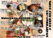 九州の郷土料理