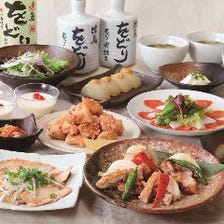 良いとこ鶏　宴会コース〈全10品〉5700円！