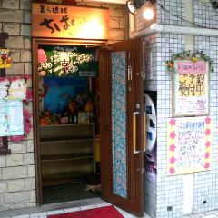 美ら琉球 ちばりよー 