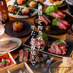 牛たん 伊地知 五反田東急スクエア店 