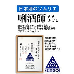 本格日本酒居酒屋 うみぼうず 高砂駅前店 メニュー 厳選日本酒 ぐるなび