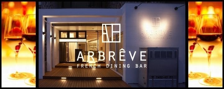 ARBREVE