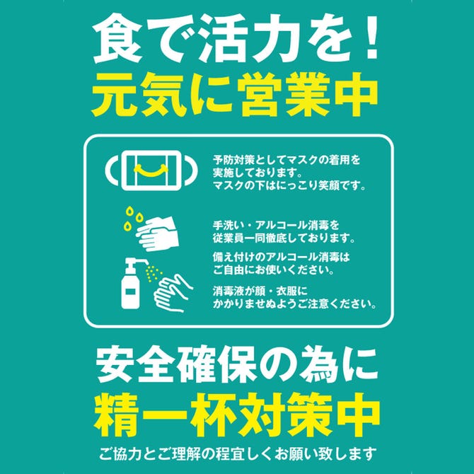創作和風 個室居酒屋 茜屋 Akaneya 甲府店 甲府 居酒屋 ぐるなび
