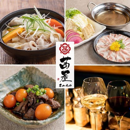 ゆったり個室 甲府の居酒屋でおすすめ 人気の完全個室 ソファー席など ぐるなび