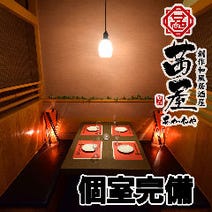 山梨県 子連れ 赤ちゃんok 記念日のディナー 食事 おすすめ人気レストラン ぐるなび