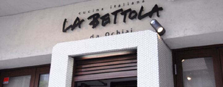 LA BETTOLA da Ochiai
