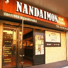 南大門キッチン 長田店
