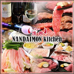 南大門キッチン 長田店 南大門キッチン 長田店