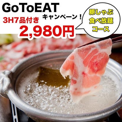 美味しいお店が見つかる 赤羽 居酒屋 昼間の宴会 パーティ おすすめ人気レストラン ぐるなび