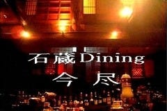 今尽 荒川沖東口店