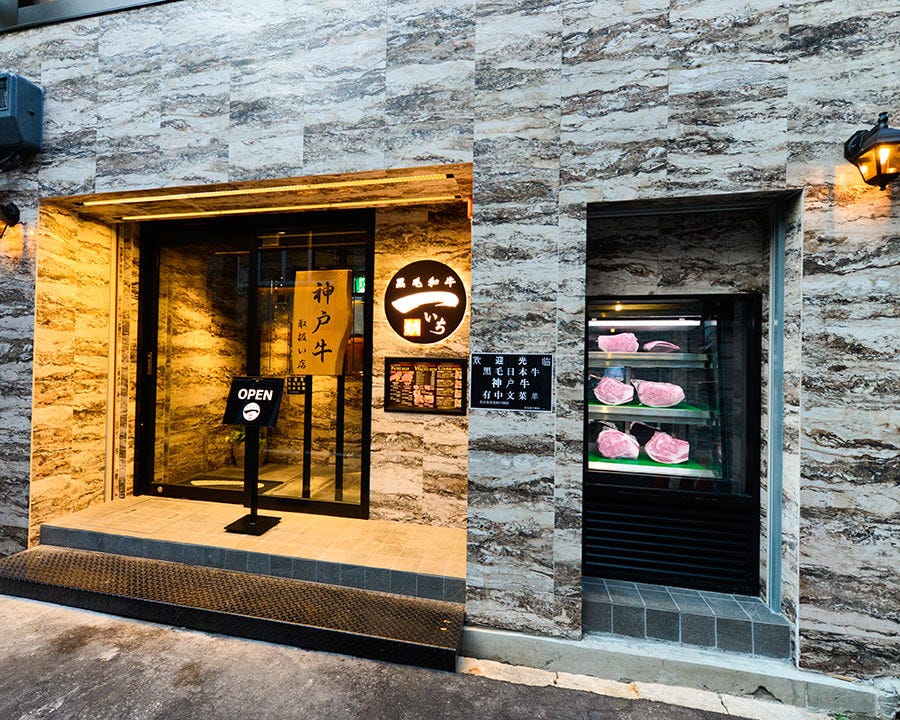黒毛和牛 焼肉一 東心斎橋店
