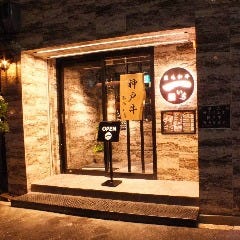 黑毛和牛 燒肉一 東心齋橋店