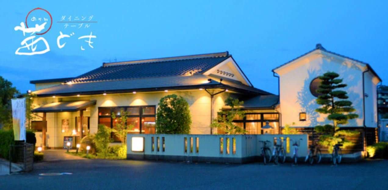 ダイニングテーブル 茜どき 津山店