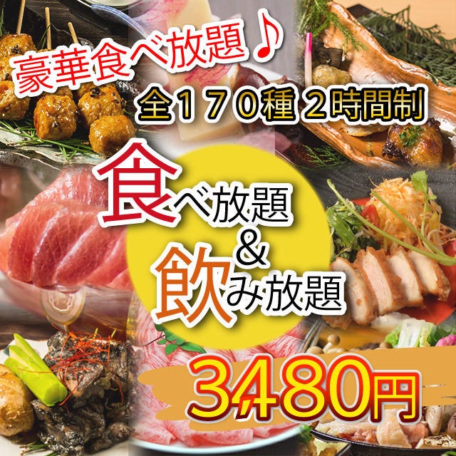 全日3時間 全170種以上 料理食べ飲み放題 3480円 の詳細 蟹食べ放題と寿司食べ放題 花座 名駅店 名駅 居酒屋 ぐるなび