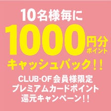 個室居酒屋 くいもの屋わん 鴻池新田駅前店 写真 ぐるなび 個室居酒屋 くいもの屋わん 鴻池新田駅前店 写真 ぐるなび