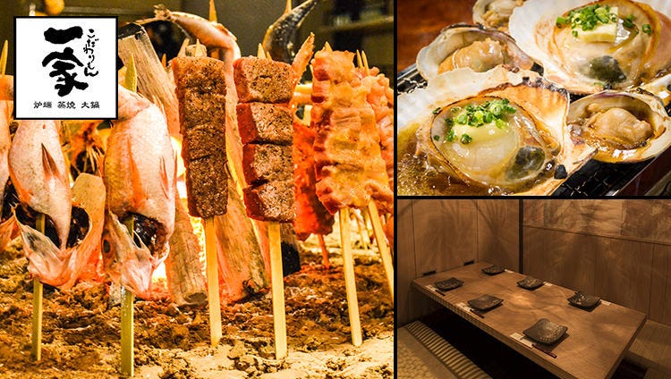 個室居酒屋爐端こだわりもん一家上野店 上野 生魚片 海鮮料理 Gurunavi 日本美食餐廳指南