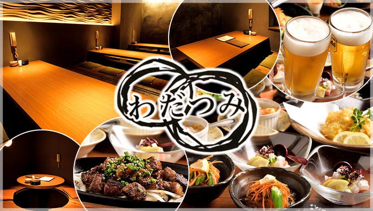 掘り個室居酒屋 海神（わだつみ） 岐阜駅店