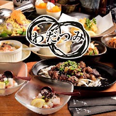 掘り個室居酒屋 海神（わだつみ） 岐阜駅店