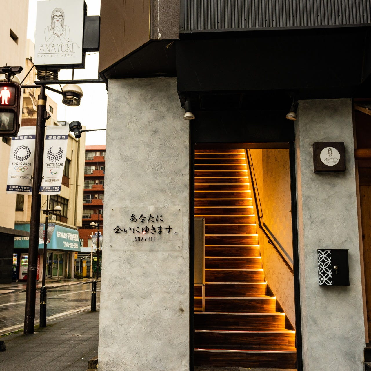 あなたに会いにゆきます 千葉駅 蘇我 居酒屋 ぐるなび