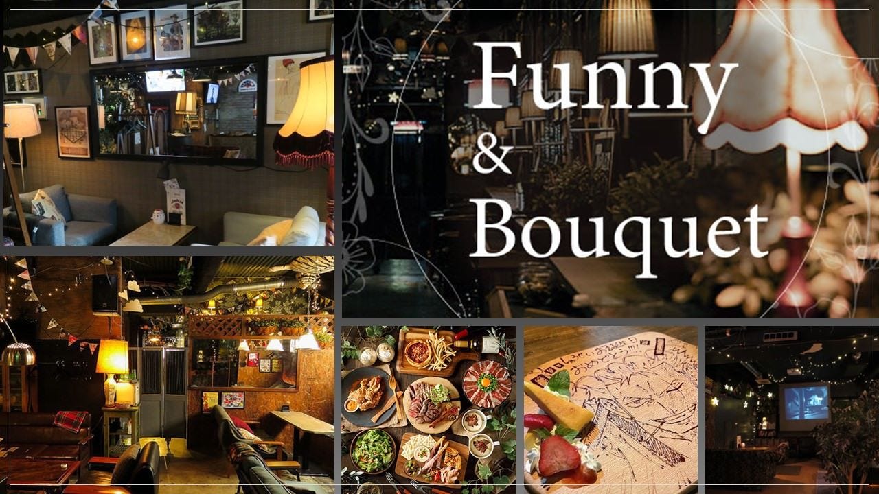 個室バル Funny＆Bouquet 八王子