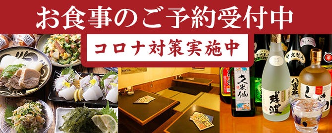 酒菜一兆 大崎 居酒屋 ぐるなび