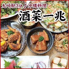 大崎 宴会 レストラン検索 So Net